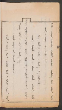 [Incipit: Fafun i bithe. kooli weilere guwan i uheri tuwara hafan amban Santai se gingguleme baicaci ...]