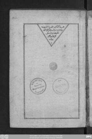 Hāḏa 'l-Kitāb/ad Durra al-munīfa fī ḥarb Diyāb wa-qatl az-Zanātī ḫalīfa wa-šanq az-Zaġāba wa-siǧn Diyāb