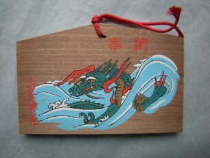 Ema: Drache in Wogen