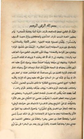 Kitāb Aḫbār Makka. 3, Geschichte der Stadt Mekka und ihres Tempels