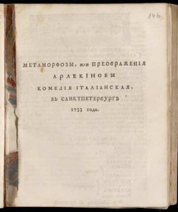 Metamorfozy, Ili Preobraženija Arlekinovy : Komedija Italianskaja, V Sanktpeterburg 1733 Goda