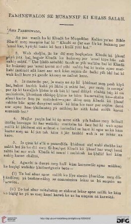 Parhnewalon se musannif ki khas salah
