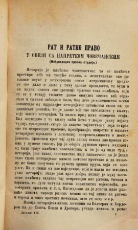 Letopis Matice Srpske. [52], 1 = Kn. 116. 1874