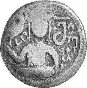 Münze, 569 - 570 (Hijri)