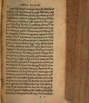 Apollōniu tu Rhodiu Argonautika : Meta Tōn palaiōn te, kai pany ōphelimōn scholiōn = Apollonii Rhodii Argonavtica : antiquis unà, et optimis cum commentarijs