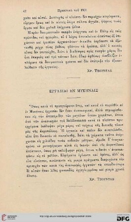 1901: Ergasiai en Mykēnais