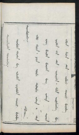 Sirabure hafasa be ilgame faksalame gaifi beyebe tuwaburengge