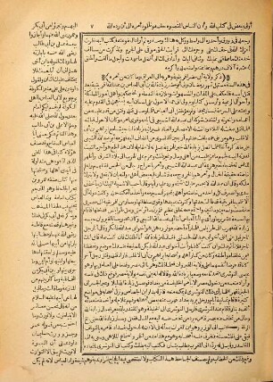 Tārīḫ al-Kāmil, 8