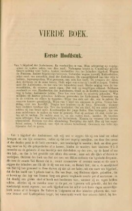 Vierde boek