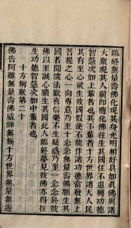 Fo shuo guan wu liang shou fo jing