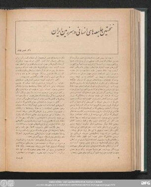 شمارۀ صد و شانزدهم