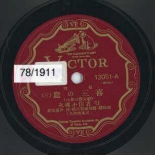 Titel A: "Sou fu koyi no kioku wa" (eine Frau vermißt ihren Mann) Titel B: "Ko ye wa otoyuki" (Das ist sehr schrecklich)