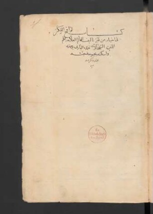 Lawāqiḥ al-fikr fī aḫbār man ġabar