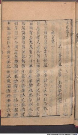Han Wei cong shu : 86 zhong. can: 6 zhong que: Zhen zhong shu, Fo guo ji, Nan fang cao mu zhuang, Zhu pu, Qin jing und Dao jian lu fehlen, 7