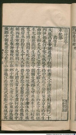 Nan Qi shu : 59 juan