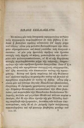 Diodori Siculi Bibliotheca historica, 3