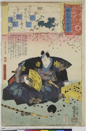 Kiritsubo, Blatt 1 aus der Serie: Genji Wolken zusammen mit Ukiyo-e