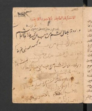 al-Asʾila al-fāʾiqa bi-'l-aǧwiba al-lāʾiqa