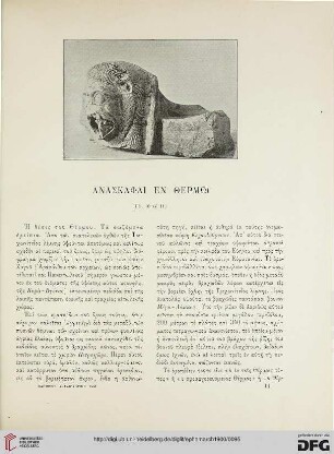 1900: Anaskaphai en Thermō, [1]