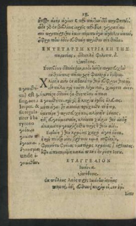 En Tetarte Kyriake Tes parousias = Dominica IV. Adventus