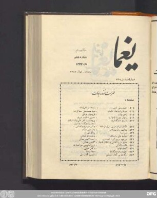 سال بیسسم شمارۀ دهم دی ماه ١٣۴۶