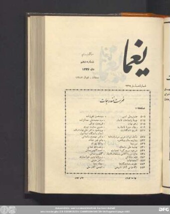 سال بیسسم شمارۀ دهم دی ماه ١٣۴۶