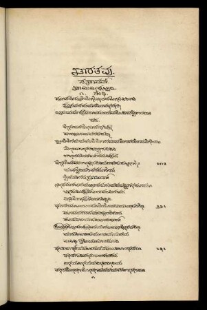 1-208, Sabhāparva