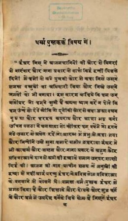An Epitome of the Christian Religion : consisting of extracts from the sacred scriptures with brief explanations