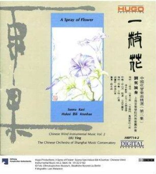 A Spray of Flower: Suona Kaxi Hulusi Bili KOushao: Chinese Wind Instrumental Music Vol.2