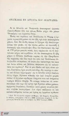 1908: Anaskaphai en Aitōlia kai Akarnania