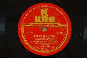 Evgenij Onegin : Zaključitel'naja scena / muz. P. Čajkovskogo