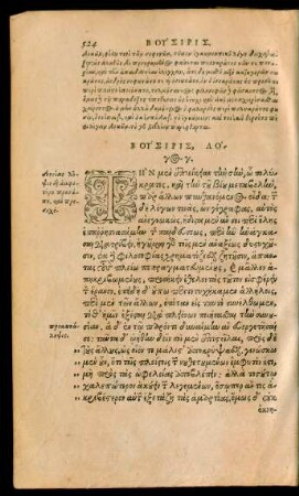 Busiridis Laudatio, Oratio III. Hieronymo Wolfio interprete.