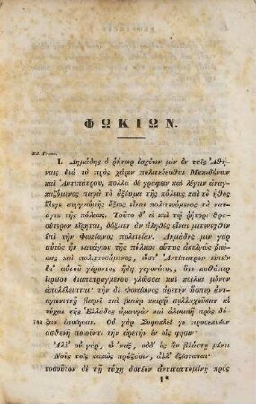 Plutarchi vitae, 7