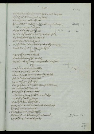 105-115, 12. saṃdhi