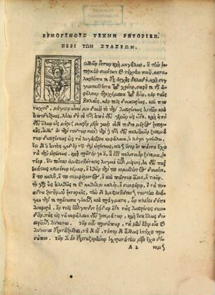 Ars rhetorica absolutissima