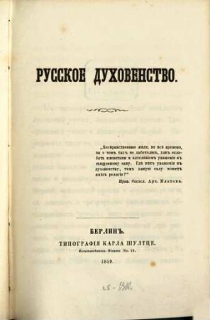 Russkoje Duchowenstur : Die russische Geistlichkeit