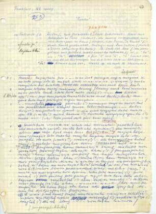 Frankfurt, Museum für Völkerkunde: N.S. 14029