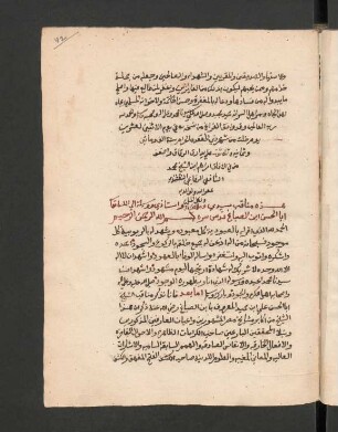 [Manāqib saiyidī Abi-'l-Ḥasan Ibn-aṣ-Ṣabbāġ]
