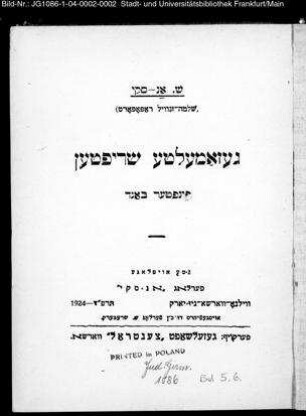 [Der judišer ḥurban fun Poilen Galitzie un Bukowina fun ṭag-buch 674 - 677 (1914 - 1917)] : [4. ṭeil]