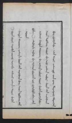 Gûsin ilaci aniya juwan biya