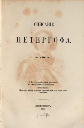 Opisanie Petergofa
