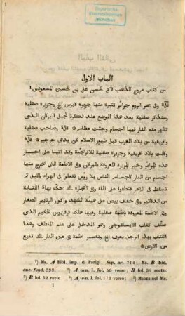 Biblioteca arabo-sicula, ossia raccolta di testi arabici che toccano la geografia, la storia, le biografie e là bibliografia della Sicilia : Messi insieme da Mich Amari. Estampati a spese della società orientale di gesmania, 1