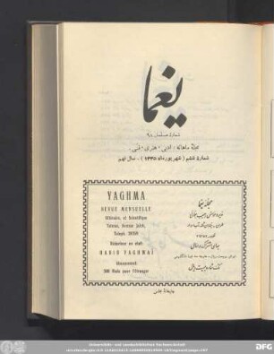 شمارۀ ششم (شهریور ماه ١٣٣۵) - سال نهم