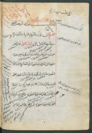 Bināʾ al-afʿāl