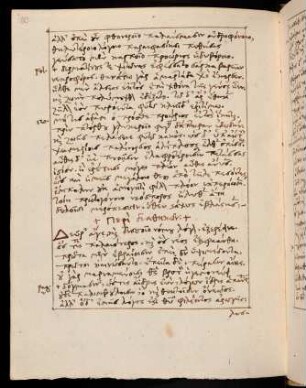 110-120, Περὶ διαθηκῶν; ...