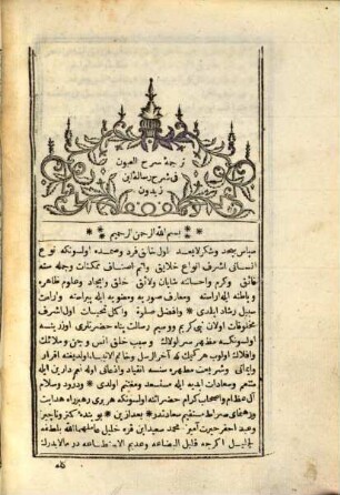 Sarḥ al-'uyūn fī šarḥ Risālat Ibn Zaidūn : Terǧūme-i Serh ül-'uyūn fī Šerḥ-i Risālei Ibn Zeydūn. [Müterǧim:] Mehmed Sa'īd b. Kara Halil