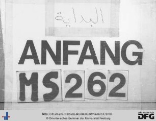 Durar al-imlāʾ