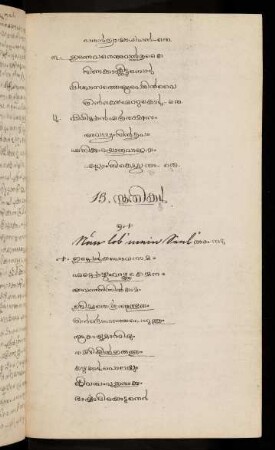 42r - 48r, 13. Stutikaḷ