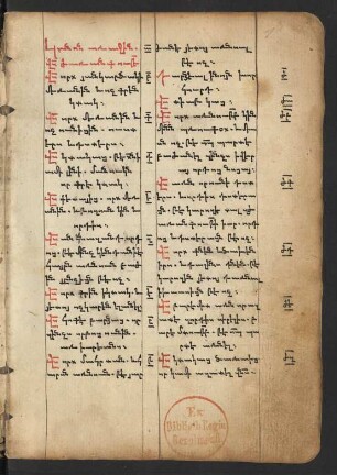 Gesetze der Könige Konstantin, Theodosius und Leo (der Könige der Römer)