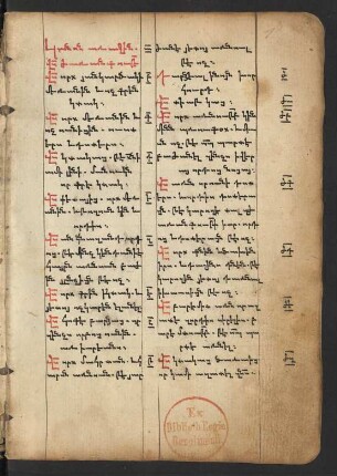 Gesetze der Könige Konstantin, Theodosius und Leo (der Könige der Römer)